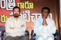 Mukyamantri Garu Meeru Maaticcharu Movie Pressmeet